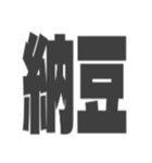 買物品名リスト（個別スタンプ：1）