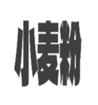 買物品名リスト（個別スタンプ：3）