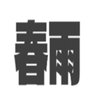 買物品名リスト（個別スタンプ：5）