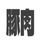 買物品名リスト（個別スタンプ：28）