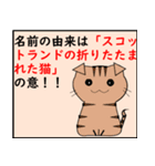 猫の 種類パート 2（個別スタンプ：5）