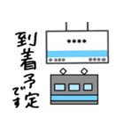 通勤・通学スタンプ（個別スタンプ：13）