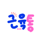 まめのハングル2（個別スタンプ：6）