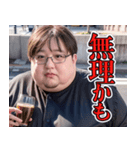 オタ恋スタンプ ぽっちゃり男子編 第3弾（個別スタンプ：5）