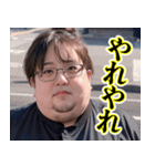 オタ恋スタンプ ぽっちゃり男子編 第3弾（個別スタンプ：14）