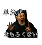 ⚫単純に煽るジジイ（個別スタンプ：8）