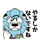 ライオン☆ビジネスマンの日常敬語3（個別スタンプ：1）