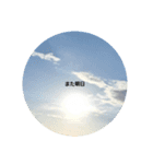 いろんな空とボー人間（個別スタンプ：2）