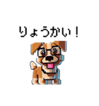 ドット絵の犬たち（個別スタンプ：10）