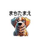 ドット絵の犬たち（個別スタンプ：13）