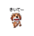 ドット絵の犬たち（個別スタンプ：25）