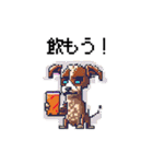 ドット絵の犬たち（個別スタンプ：35）