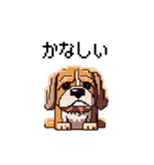 ドット絵の犬たち（個別スタンプ：37）