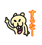 それいけビーバーくん！（個別スタンプ：1）