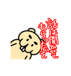 それいけビーバーくん！（個別スタンプ：22）