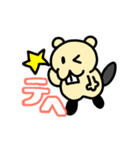 それいけビーバーくん！（個別スタンプ：23）