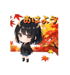 紅葉と黒髪の女の子（個別スタンプ：1）