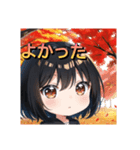 紅葉と黒髪の女の子（個別スタンプ：2）