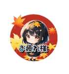 紅葉と黒髪の女の子（個別スタンプ：6）