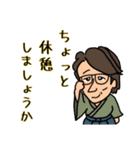 われら長谷川派（個別スタンプ：2）
