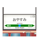 鉄道の駅名標（JE1）（個別スタンプ：2）