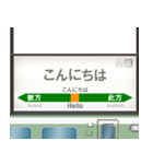 鉄道の駅名標（JE1）（個別スタンプ：3）