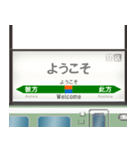 鉄道の駅名標（JE1）（個別スタンプ：9）