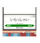 鉄道の駅名標（JE1）（個別スタンプ：10）