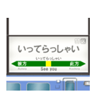 鉄道の駅名標（JE1）（個別スタンプ：12）