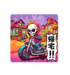 バイク大好き！スカルライダー！（個別スタンプ：15）