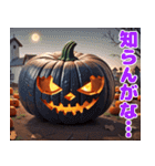 ハッピーハロウィン かぼちゃの関西弁（個別スタンプ：11）
