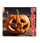 ハッピーハロウィン かぼちゃの関西弁（個別スタンプ：21）