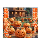 ハッピーハロウィン かぼちゃの関西弁（個別スタンプ：22）