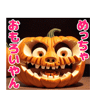 ハッピーハロウィン かぼちゃの関西弁（個別スタンプ：28）