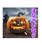 ハッピーハロウィン かぼちゃの関西弁（個別スタンプ：40）