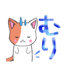 ちびにゃんズ1【でか文字】（個別スタンプ：24）