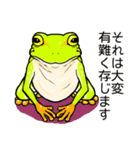 その蛙（個別スタンプ：18）