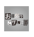 怪文書でご挨拶（個別スタンプ：1）