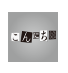 怪文書でご挨拶（個別スタンプ：2）