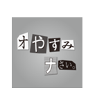 怪文書でご挨拶（個別スタンプ：3）