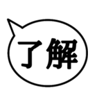 シンプルで簡潔な吹き出し 白黒（個別スタンプ：1）