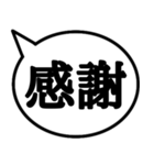 シンプルで簡潔な吹き出し 白黒（個別スタンプ：2）