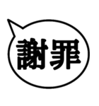 シンプルで簡潔な吹き出し 白黒（個別スタンプ：3）