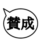 シンプルで簡潔な吹き出し 白黒（個別スタンプ：4）