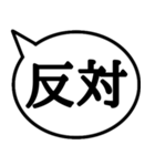 シンプルで簡潔な吹き出し 白黒（個別スタンプ：5）