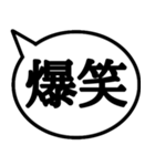 シンプルで簡潔な吹き出し 白黒（個別スタンプ：12）