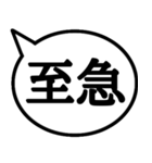 シンプルで簡潔な吹き出し 白黒（個別スタンプ：14）