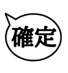 シンプルで簡潔な吹き出し 白黒（個別スタンプ：16）