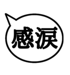 シンプルで簡潔な吹き出し 白黒（個別スタンプ：22）