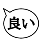 シンプルで簡潔な吹き出し 白黒（個別スタンプ：23）